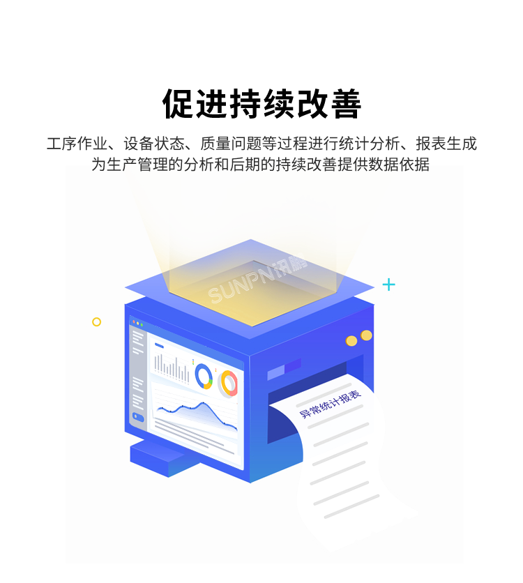MES系統(tǒng)-產(chǎn)品介紹 MES系統(tǒng)-產(chǎn)品介紹