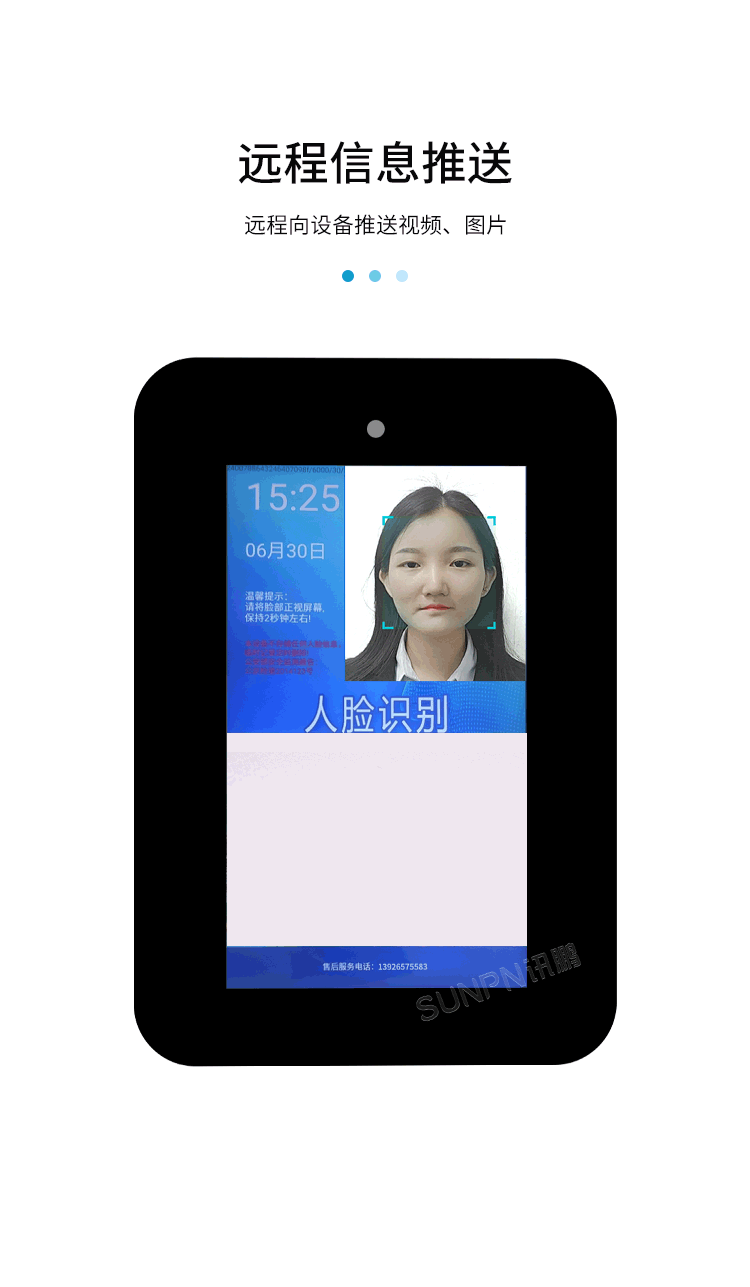 公廁智能取紙機-產(chǎn)品介紹 公廁智能取紙機-產(chǎn)品介紹