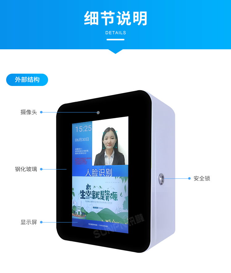 公廁智能取紙機-細節(jié)說明 公廁智能取紙機-細節(jié)說明