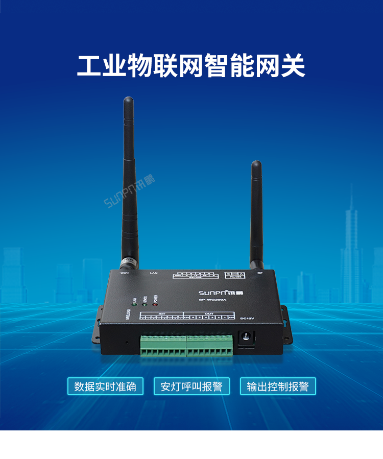 工業(yè)物聯(lián)網(wǎng)智能網(wǎng)關(guān)-產(chǎn)品介紹 工業(yè)物聯(lián)網(wǎng)智能網(wǎng)關(guān)-產(chǎn)品介紹