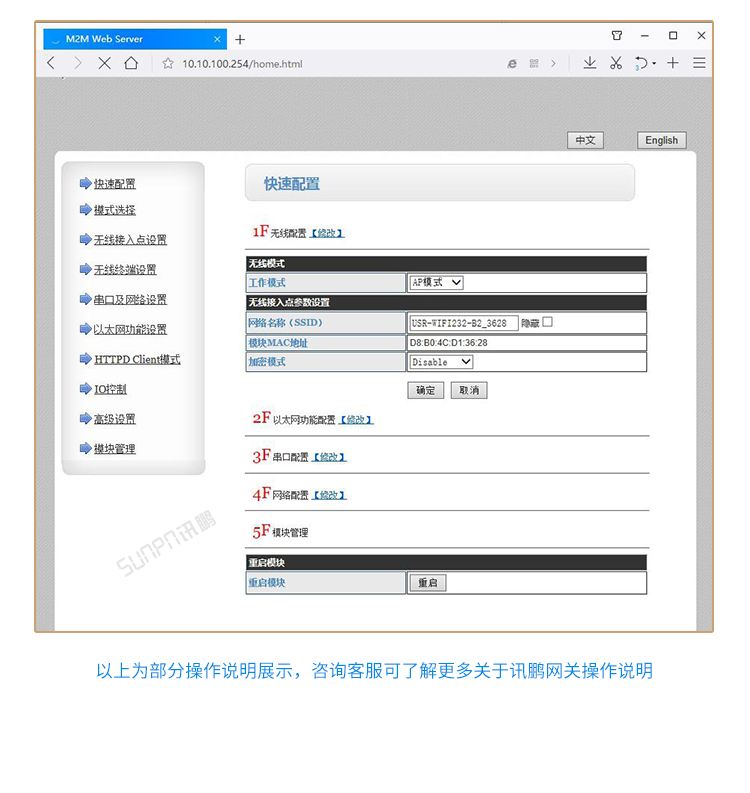 工業(yè)物聯(lián)網(wǎng)智能網(wǎng)關(guān)-操作說(shuō)明 工業(yè)物聯(lián)網(wǎng)智能網(wǎng)關(guān)-操作說(shuō)明