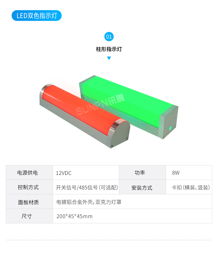公廁有人無人指示牌-硬件解決方案 公廁有人無人指示牌-硬件解決方案