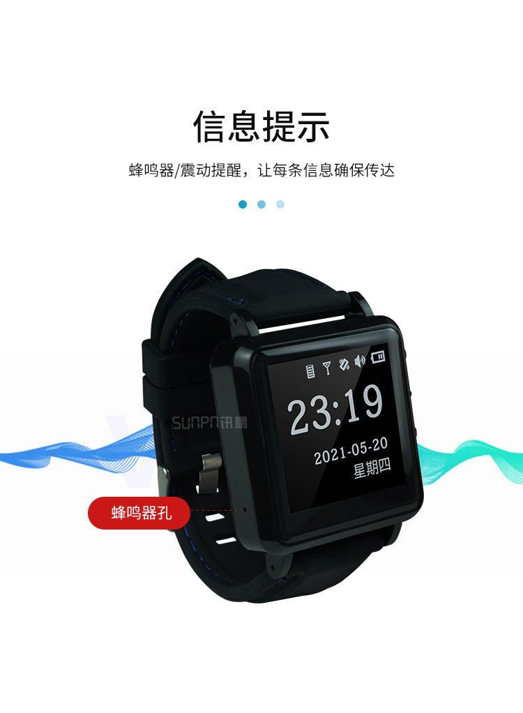 智能安燈系統(tǒng)-信息提示 智能安燈系統(tǒng)-信息提示