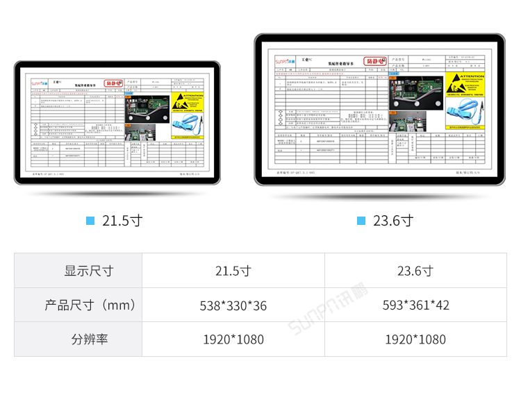 安卓觸摸屏一體機-產(chǎn)品尺寸 安卓觸摸屏一體機-產(chǎn)品尺寸