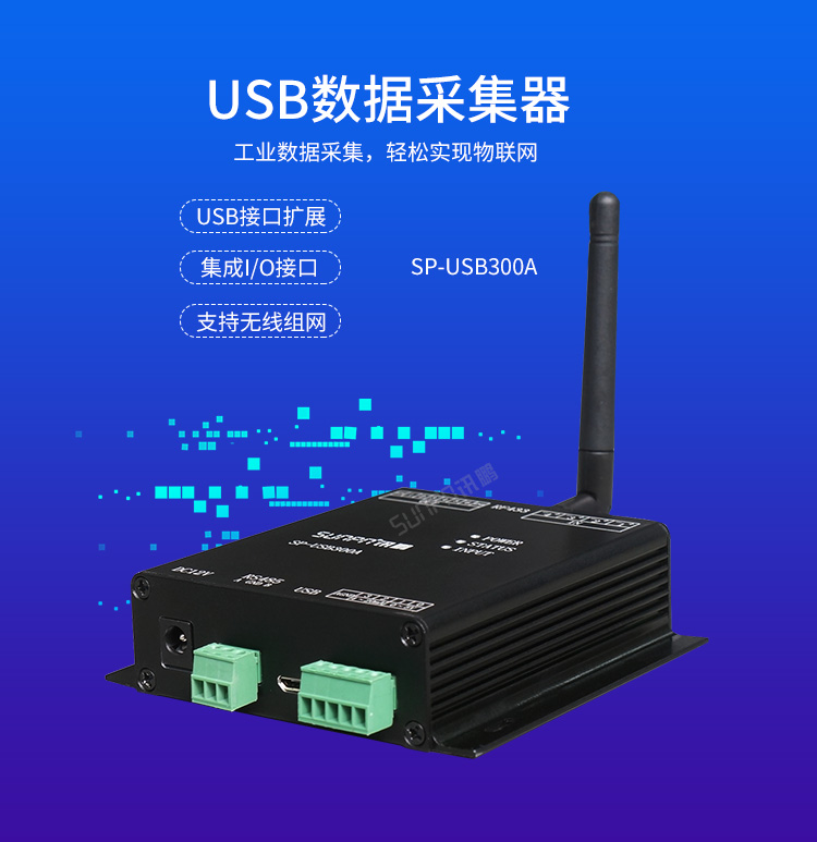 USB數(shù)據(jù)采集器-產(chǎn)品實(shí)拍 USB數(shù)據(jù)采集器-產(chǎn)品實(shí)拍