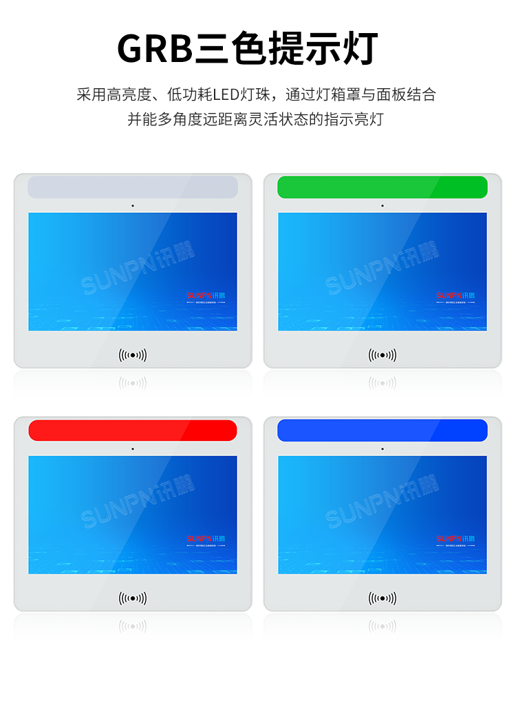 MES系統(tǒng)工業(yè)平板-產(chǎn)品介紹 MES系統(tǒng)工業(yè)平板-產(chǎn)品介紹
