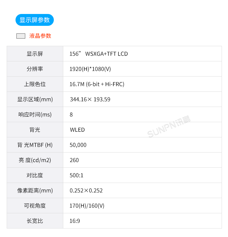 MES系統(tǒng)工業(yè)平板-參數(shù)說明 MES系統(tǒng)工業(yè)平板-參數(shù)說明