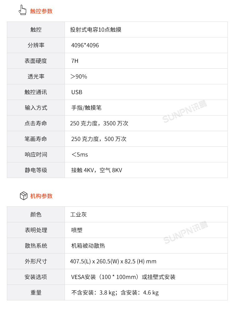 MES系統(tǒng)工業(yè)平板-參數(shù)說明 MES系統(tǒng)工業(yè)平板-參數(shù)說明