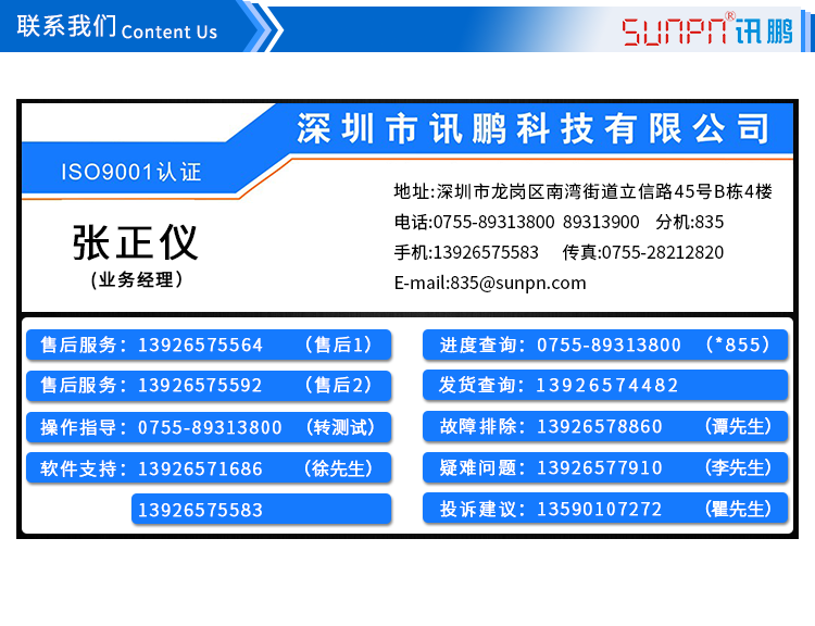 聯(lián)系方式 聯(lián)系方式