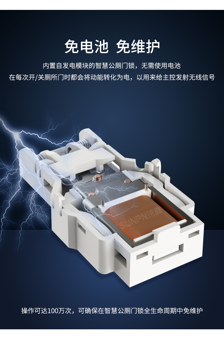 免供電門鎖開關(guān)感應(yīng)器-免電池維修 免供電門鎖開關(guān)感應(yīng)器-免電池維修