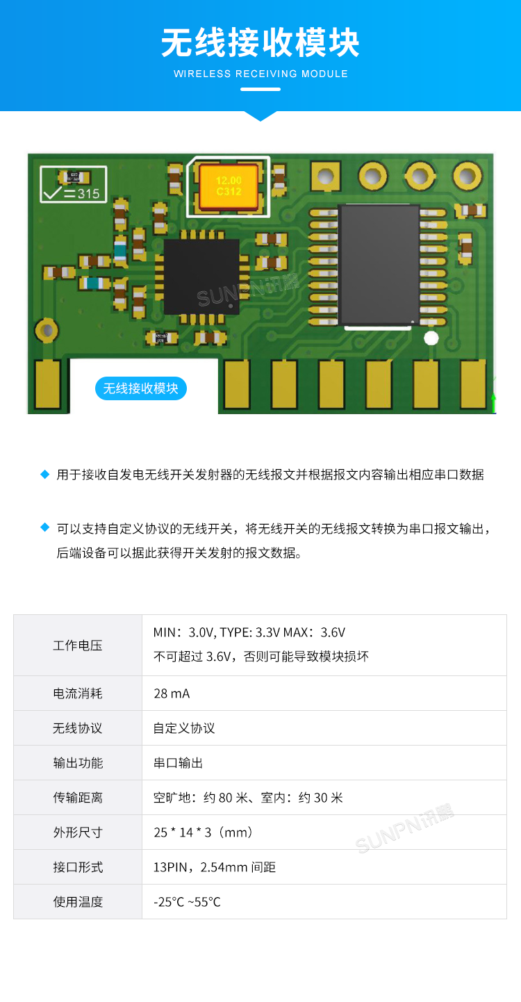免供電門鎖開關(guān)感應(yīng)器-無線接收模塊 免供電門鎖開關(guān)感應(yīng)器-無線接收模塊
