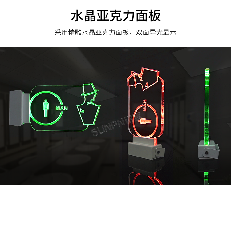 公廁有人無人指示牌-產(chǎn)品介紹 公廁有人無人指示牌-產(chǎn)品介紹
