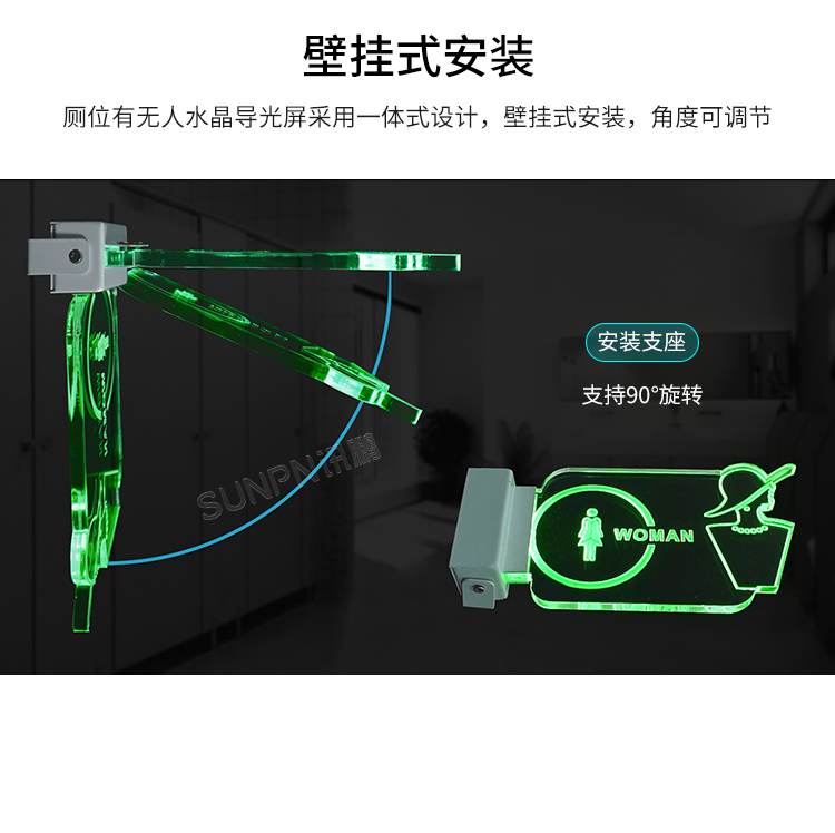 公廁有人無人指示牌-產(chǎn)品介紹 公廁有人無人指示牌-產(chǎn)品介紹