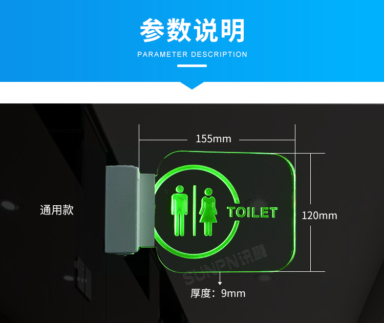 公廁有人無人指示牌-參數(shù)說明 公廁有人無人指示牌-參數(shù)說明