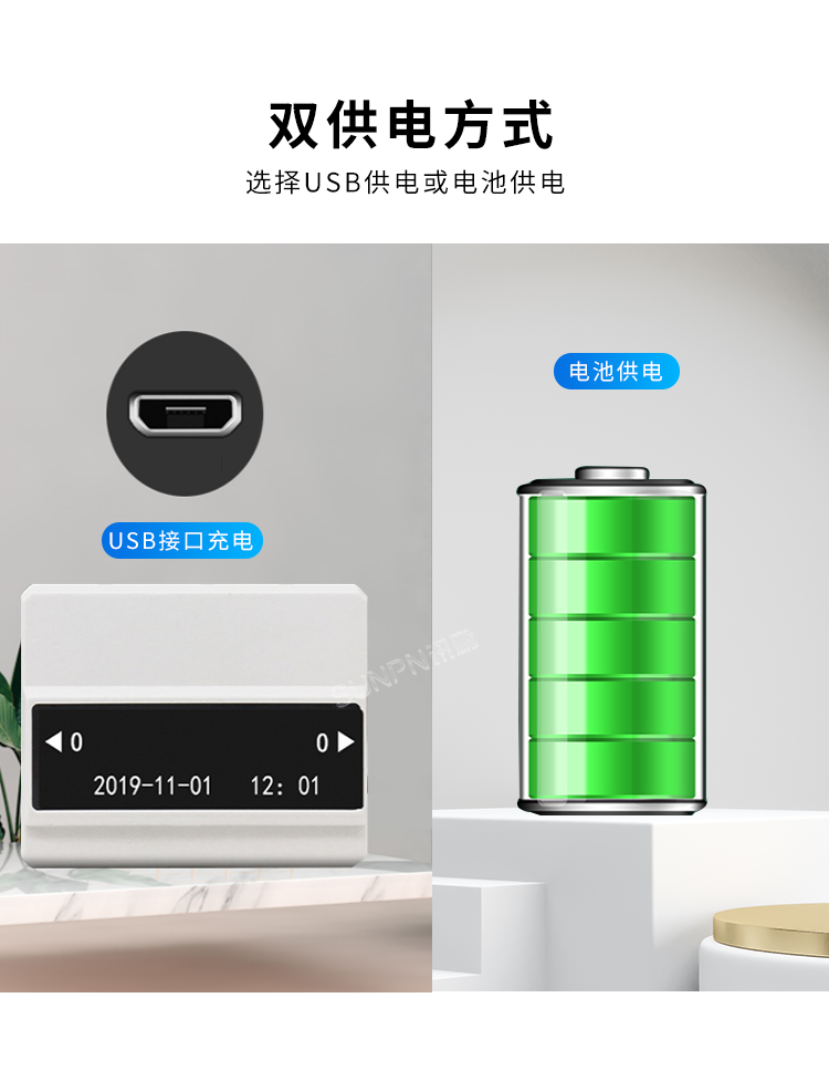 客流量統(tǒng)計(jì)系統(tǒng)-雙供電方式 客流量統(tǒng)計(jì)系統(tǒng)-雙供電方式
