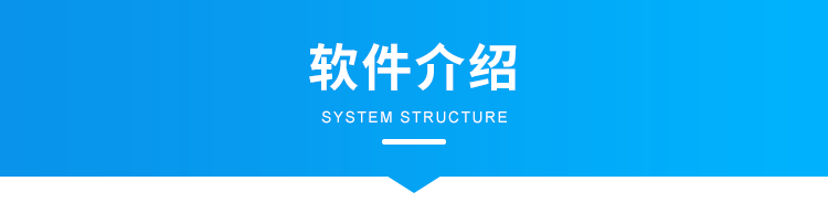 客流量統(tǒng)計(jì)系統(tǒng)-軟件介紹 客流量統(tǒng)計(jì)系統(tǒng)-軟件介紹