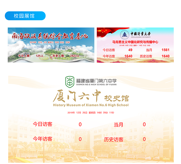 客流量攝像頭傳感器-定制案例展示