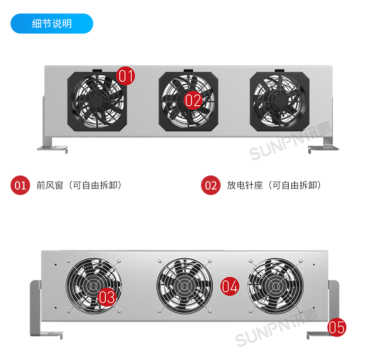 工業(yè)除靜電離子風(fēng)機-SP-60ARC細(xì)節(jié)說明 工業(yè)除靜電離子風(fēng)機-SP-60ARC細(xì)節(jié)說明