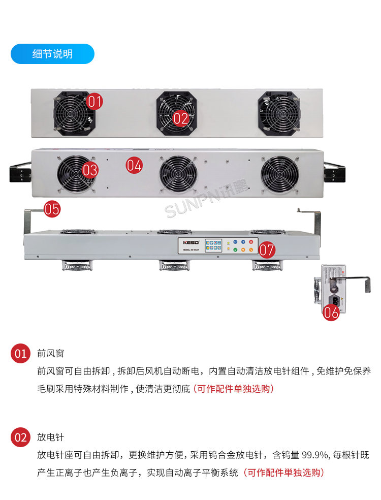 工業(yè)智能離子風(fēng)機(jī)-SP-95AR細(xì)節(jié)說明 工業(yè)智能離子風(fēng)機(jī)-SP-95AR細(xì)節(jié)說明