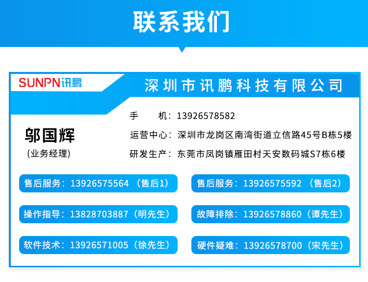 聯(lián)系方式 聯(lián)系方式
