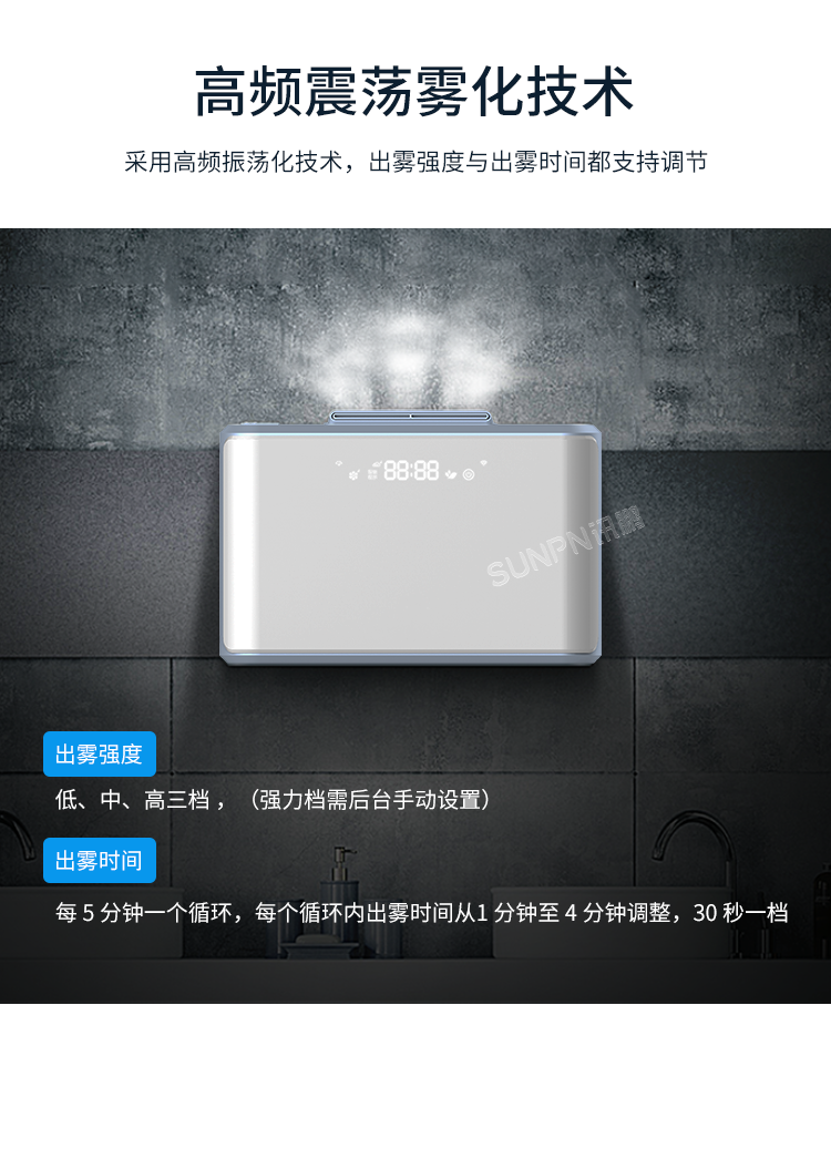 公廁智能除臭殺菌機-產(chǎn)品介紹 公廁智能除臭殺菌機-產(chǎn)品介紹