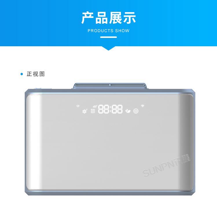 公廁智能除臭殺菌機-產(chǎn)品展示 公廁智能除臭殺菌機-產(chǎn)品展示