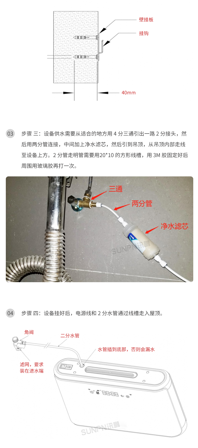 公廁智能除臭殺菌機-老廁所改造安裝指導(dǎo) 公廁智能除臭殺菌機-老廁所改造安裝指導(dǎo)