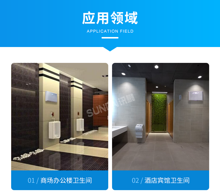 公廁智能除臭殺菌機-應(yīng)用場景 公廁智能除臭殺菌機-應(yīng)用場景
