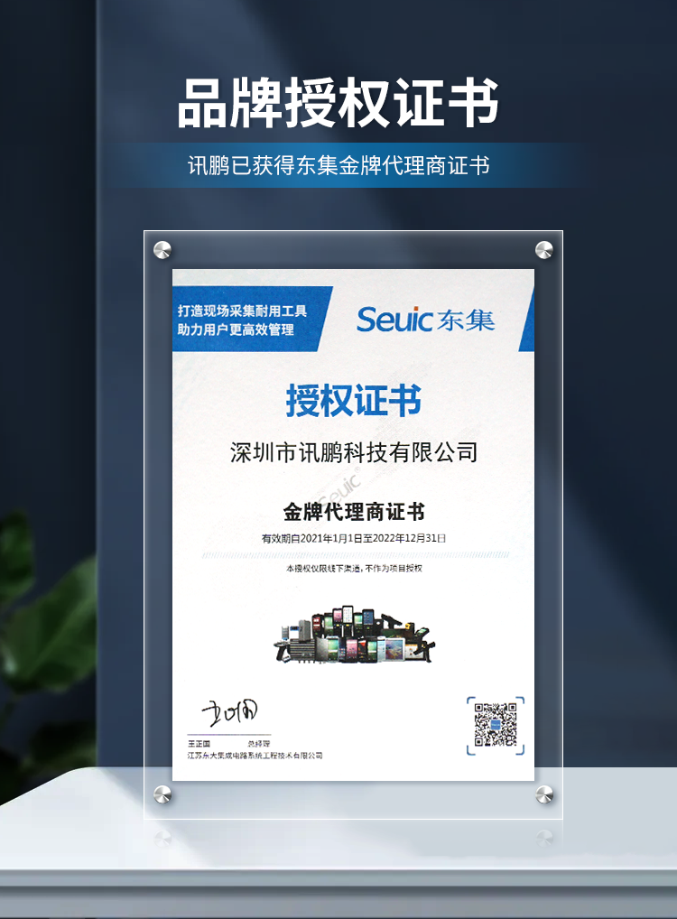 1636533199273773.png A1-授權(quán)證書.png