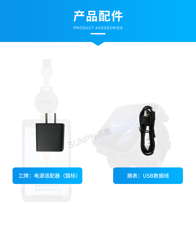 新一代穿戴式解決方案-產(chǎn)品配件 新一代穿戴式解決方案-產(chǎn)品配件
