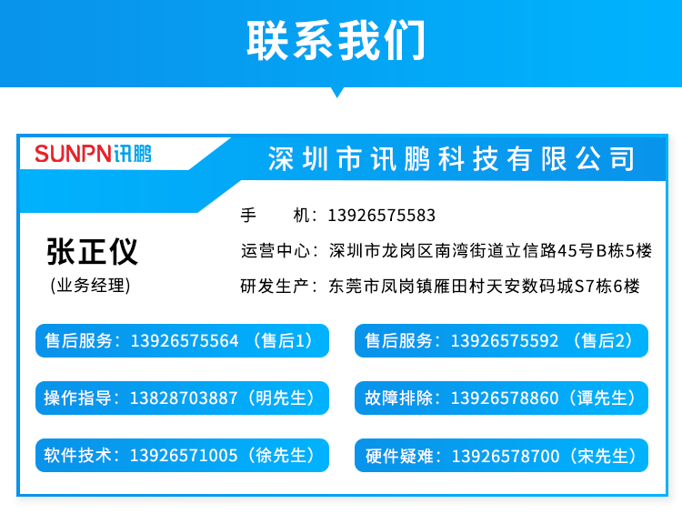 聯(lián)系方式 聯(lián)系方式
