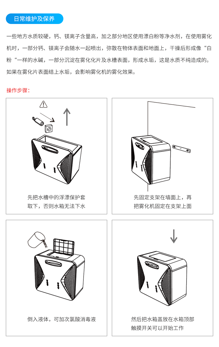 公廁智能除臭殺菌機(jī)-日常維護(hù)及保養(yǎng) 公廁智能除臭殺菌機(jī)-日常維護(hù)及保養(yǎng)