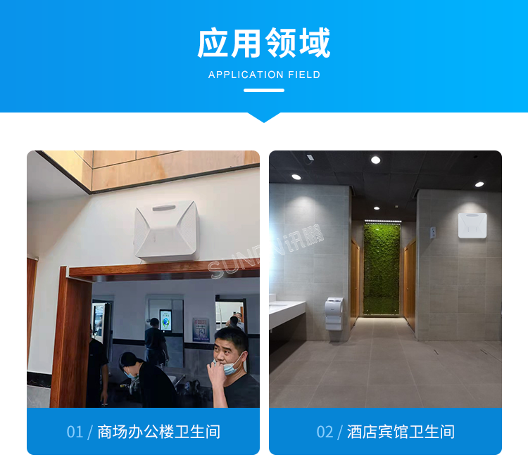 公廁智能除臭殺菌機(jī)-應(yīng)用場(chǎng)景 公廁智能除臭殺菌機(jī)-應(yīng)用場(chǎng)景