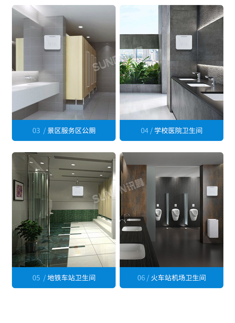 公廁智能除臭殺菌機(jī)-應(yīng)用場(chǎng)景 公廁智能除臭殺菌機(jī)-應(yīng)用場(chǎng)景