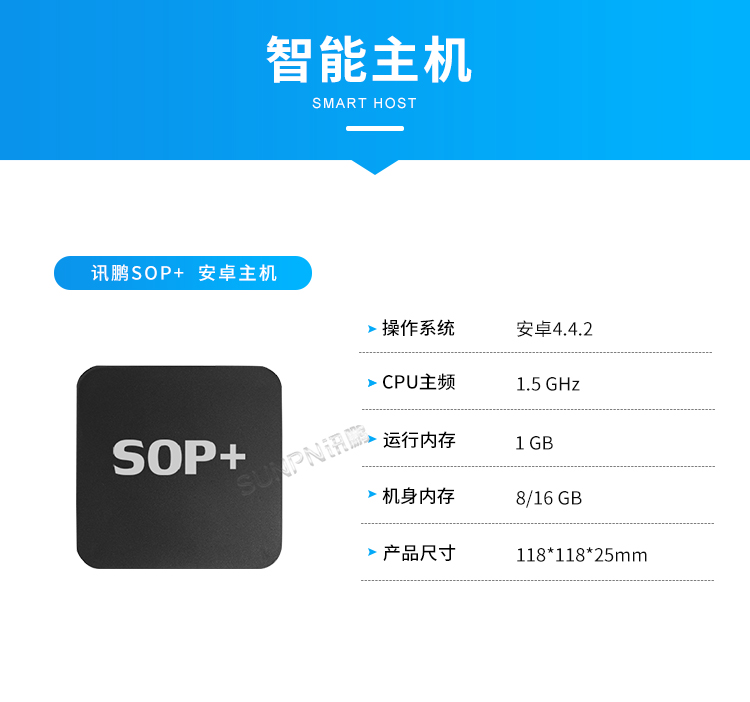 客流量管控-智能主機(jī) 客流量管控-智能主機(jī)