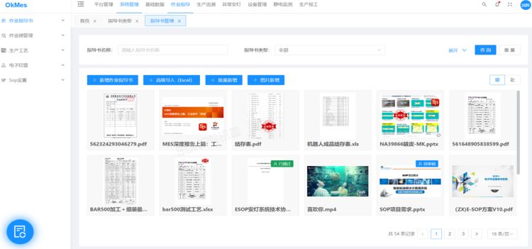 ESOP系統(tǒng)軟件界面 ESOP系統(tǒng)軟件界面