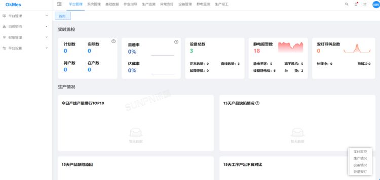 ESOP系統(tǒng)軟件界面 ESOP系統(tǒng)軟件界面