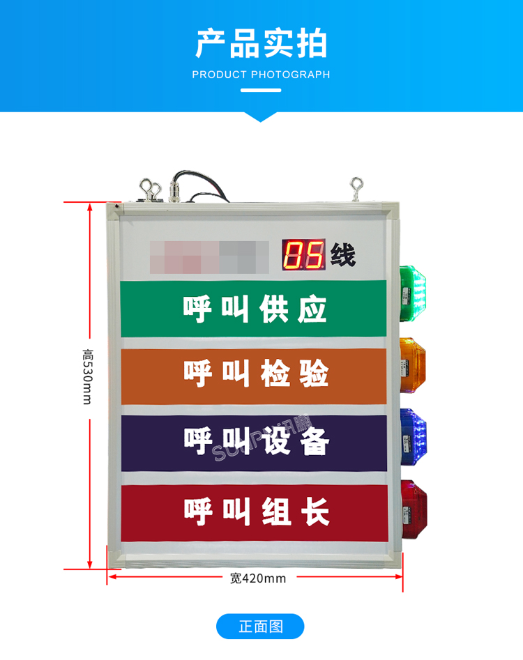 安燈看板管理系統(tǒng)產(chǎn)品實拍 安燈看板管理系統(tǒng)產(chǎn)品實拍