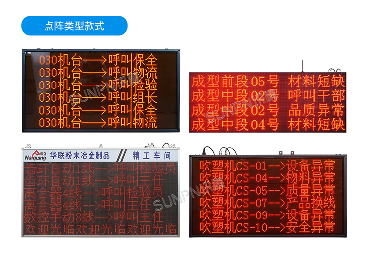 安燈系統(tǒng)參考案例 安燈系統(tǒng)參考案例