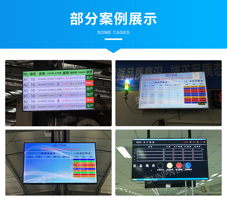 andon安燈系統(tǒng)案例展示 andon安燈系統(tǒng)案例展示