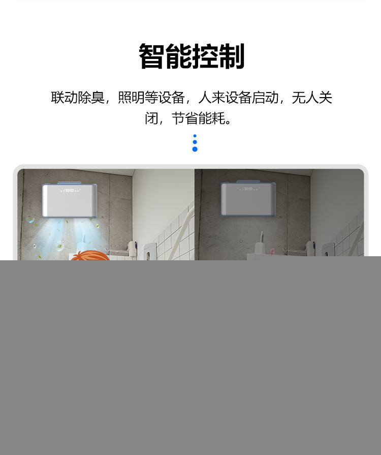 智能控制