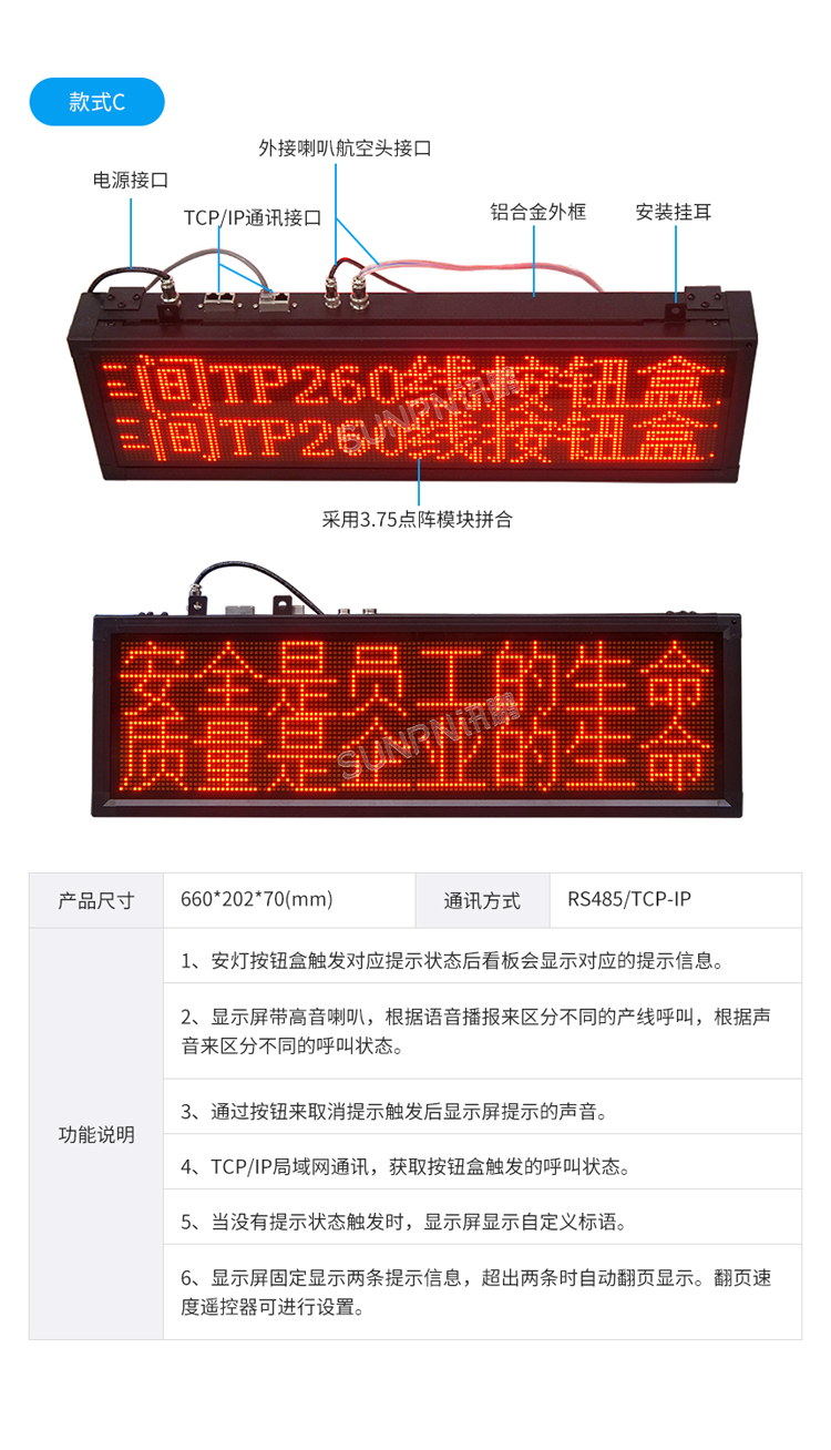 安燈系統(tǒng)看板功能參數(shù)說明 安燈系統(tǒng)看板功能參數(shù)說明