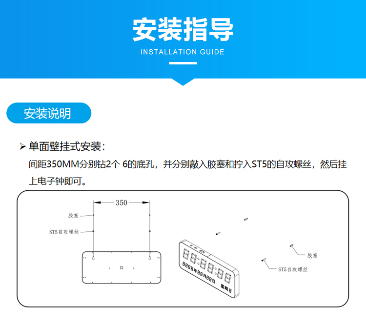醫(yī)院時鐘系統(tǒng)-安裝指導(dǎo)