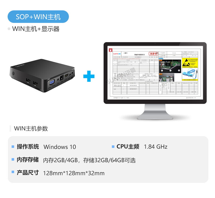 ESOP系統(tǒng)-Windows主機