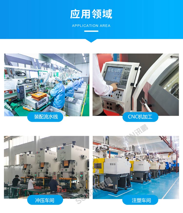 安燈系統應用場景 安燈系統應用場景