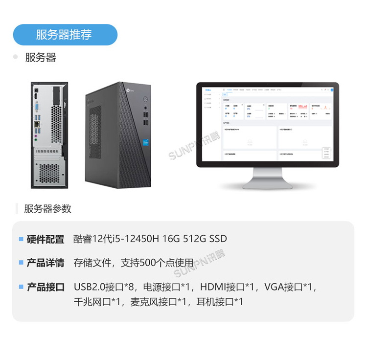 ESOP系統(tǒng)硬件介紹 ESOP系統(tǒng)硬件介紹