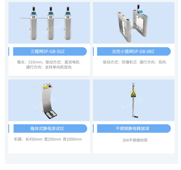 防靜電監(jiān)控系統(tǒng)相關(guān)硬件 防靜電監(jiān)控系統(tǒng)相關(guān)硬件