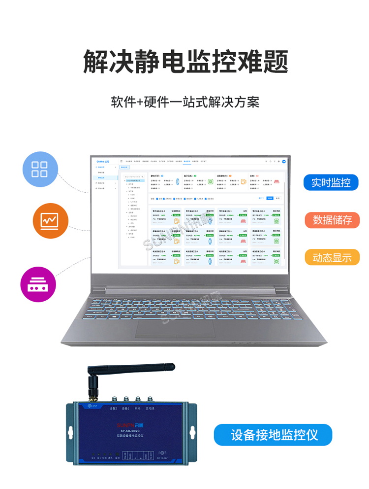 設(shè)備靜電監(jiān)控儀功能說明 設(shè)備靜電監(jiān)控儀功能說明