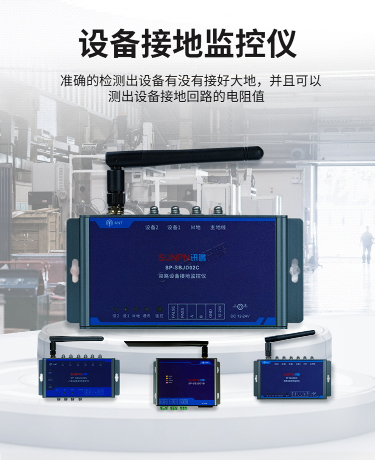 設(shè)備靜電監(jiān)控儀 設(shè)備靜電監(jiān)控儀