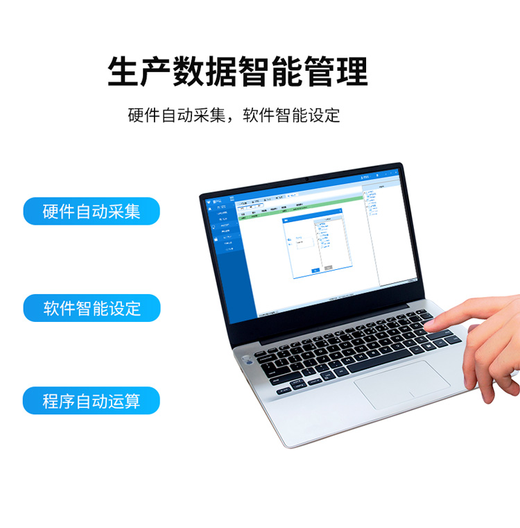 生產管理系統-生產數據智能管理 生產管理系統-生產數據智能管理